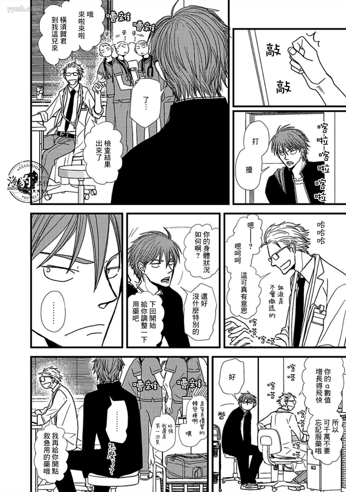 《胡来又怯弱的吻》漫画最新章节第15话免费下拉式在线观看章节第【22】张图片