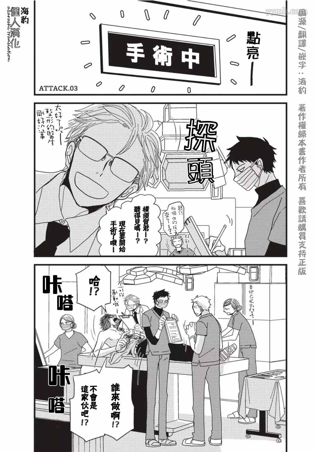 《胡来又怯弱的吻》漫画最新章节第3话免费下拉式在线观看章节第【1】张图片