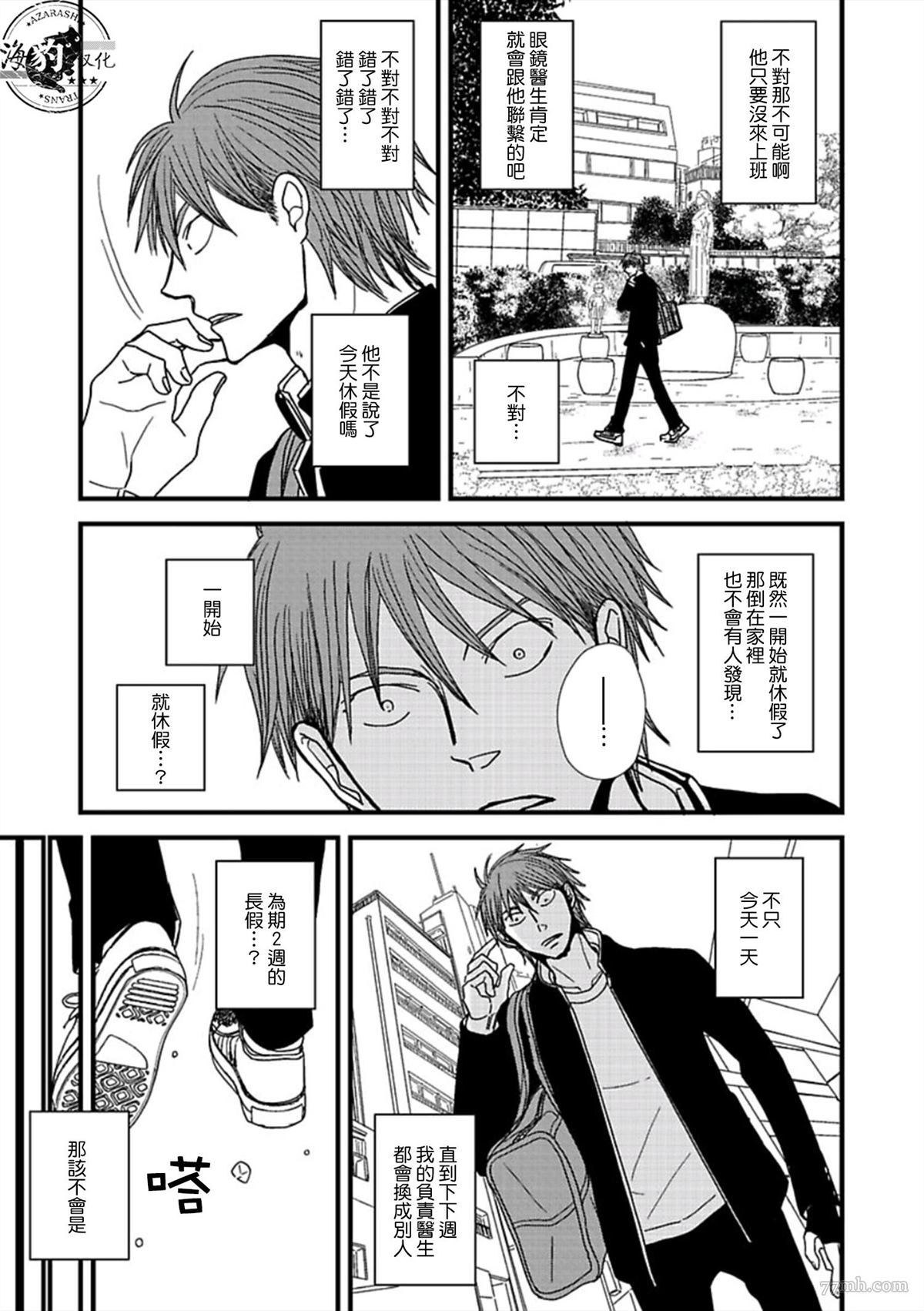 《胡来又怯弱的吻》漫画最新章节第15话免费下拉式在线观看章节第【25】张图片