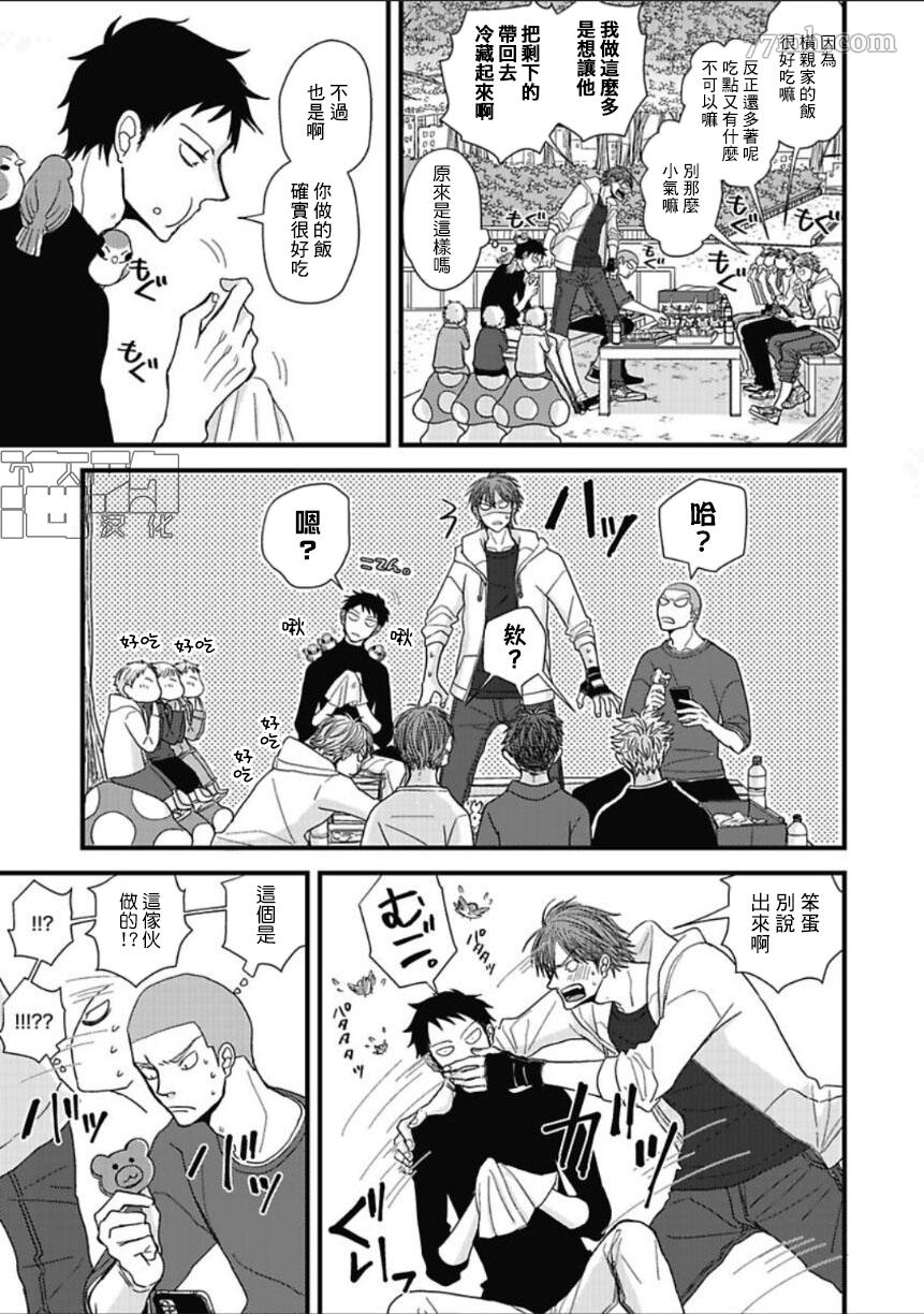 《胡来又怯弱的吻》漫画最新章节第12话免费下拉式在线观看章节第【11】张图片