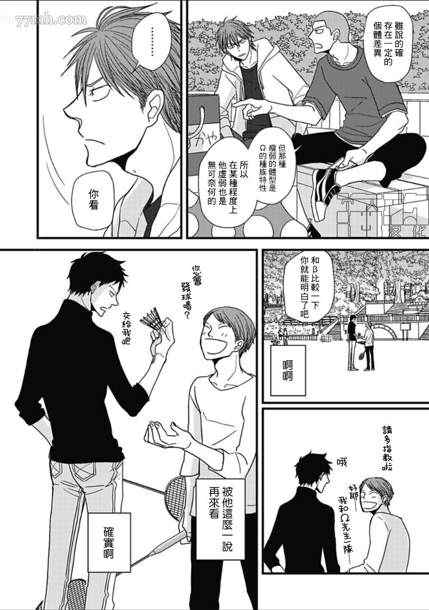 《胡来又怯弱的吻》漫画最新章节第12话免费下拉式在线观看章节第【20】张图片