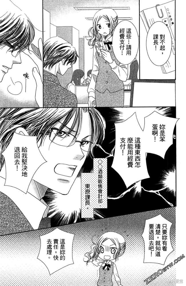 《眼镜型男大集合》漫画最新章节第1卷免费下拉式在线观看章节第【162】张图片