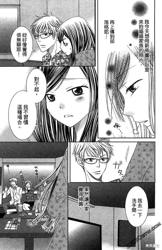 《眼镜型男大集合》漫画最新章节第1卷免费下拉式在线观看章节第【148】张图片