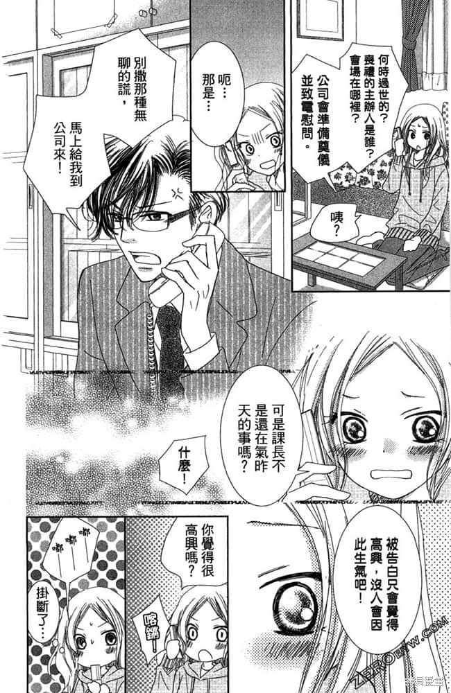 《眼镜型男大集合》漫画最新章节第1卷免费下拉式在线观看章节第【173】张图片