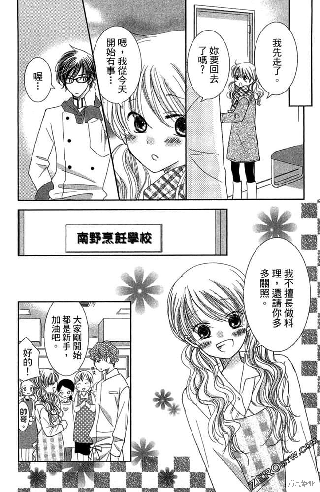 《眼镜型男大集合》漫画最新章节第1卷免费下拉式在线观看章节第【179】张图片