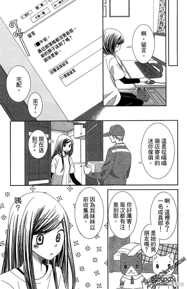 《眼镜型男大集合》漫画最新章节第1卷免费下拉式在线观看章节第【158】张图片