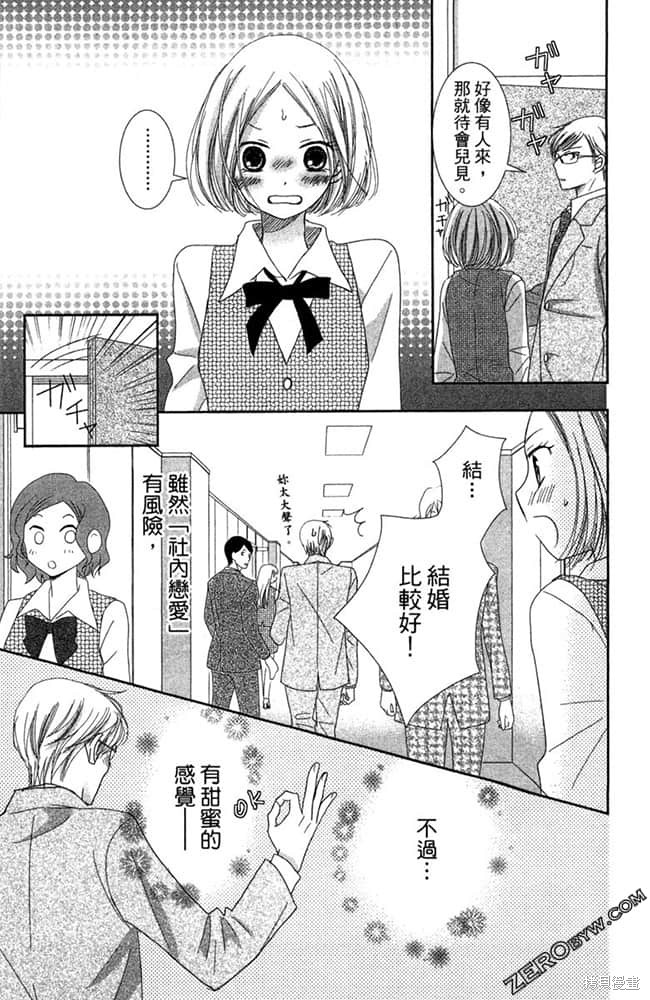 《眼镜型男大集合》漫画最新章节第1卷免费下拉式在线观看章节第【142】张图片