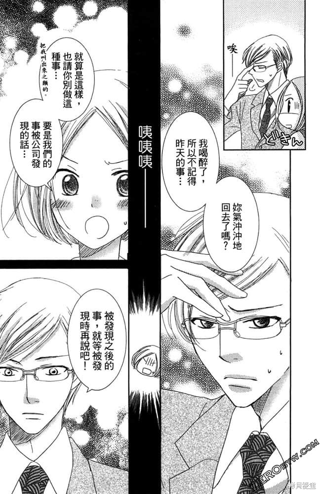 《眼镜型男大集合》漫画最新章节第1卷免费下拉式在线观看章节第【138】张图片