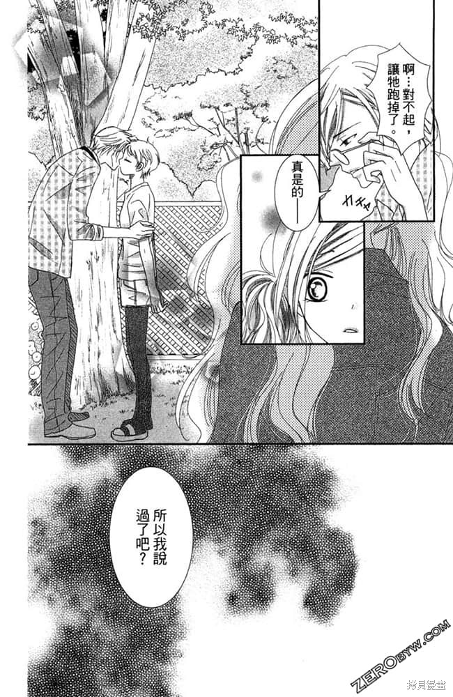 《眼镜型男大集合》漫画最新章节第1卷免费下拉式在线观看章节第【77】张图片