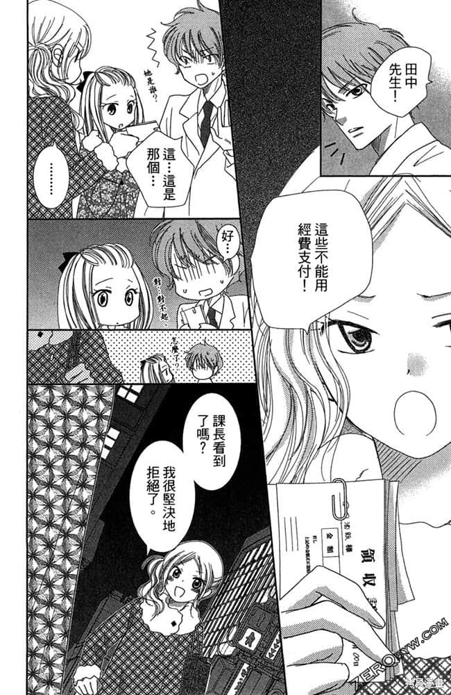 《眼镜型男大集合》漫画最新章节第1卷免费下拉式在线观看章节第【169】张图片