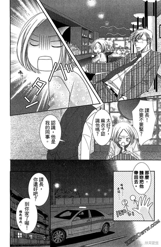 《眼镜型男大集合》漫画最新章节第1卷免费下拉式在线观看章节第【25】张图片