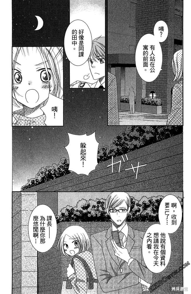 《眼镜型男大集合》漫画最新章节第1卷免费下拉式在线观看章节第【132】张图片