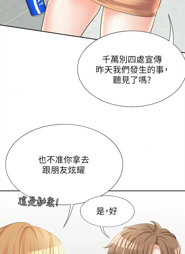 《合租上下铺》漫画最新章节第13话免费下拉式在线观看章节第【23】张图片