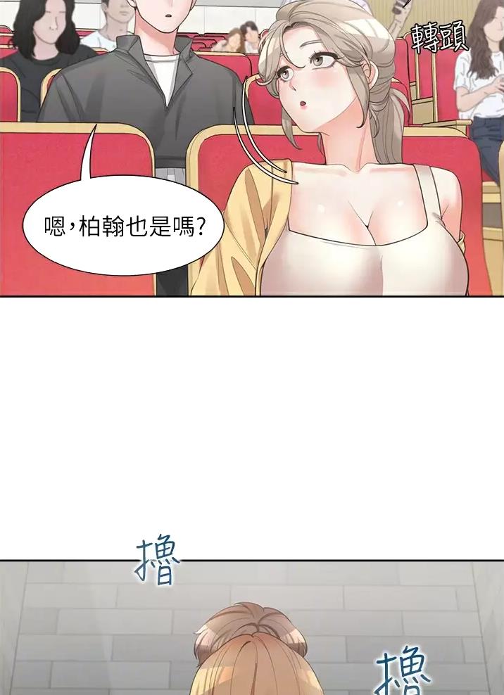 《合租上下铺》漫画最新章节第24话免费下拉式在线观看章节第【25】张图片