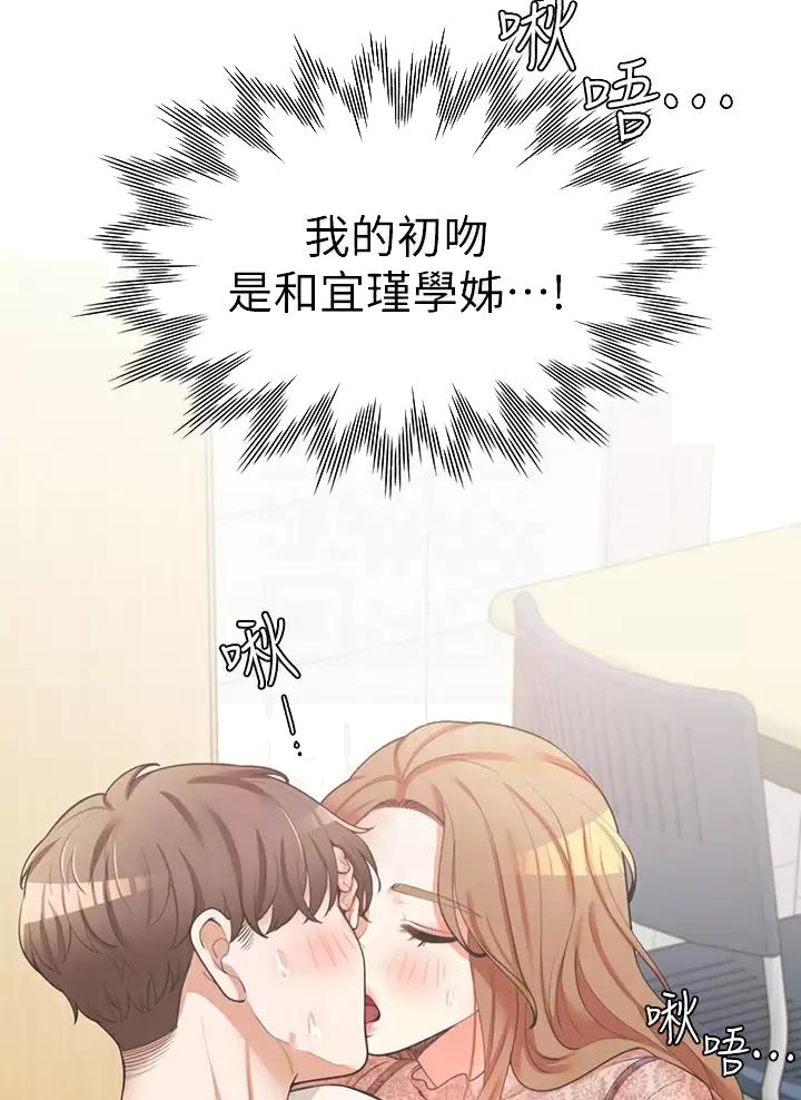 《合租上下铺》漫画最新章节第10话免费下拉式在线观看章节第【30】张图片