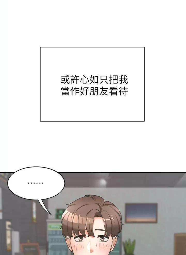 《合租上下铺》漫画最新章节第2话免费下拉式在线观看章节第【11】张图片