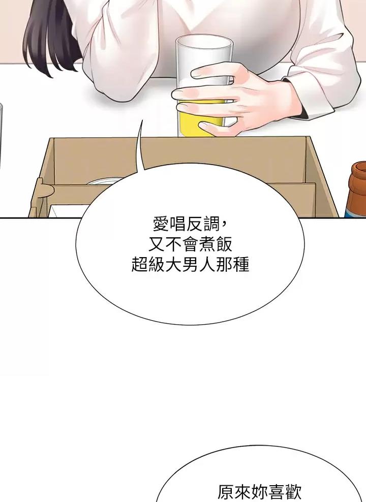 《合租上下铺》漫画最新章节第20话免费下拉式在线观看章节第【27】张图片