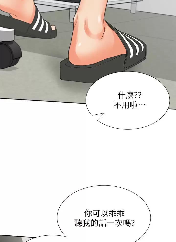 《合租上下铺》漫画最新章节第16话免费下拉式在线观看章节第【50】张图片