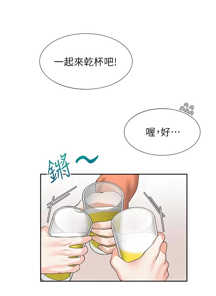 《合租上下铺》漫画最新章节第20话免费下拉式在线观看章节第【32】张图片