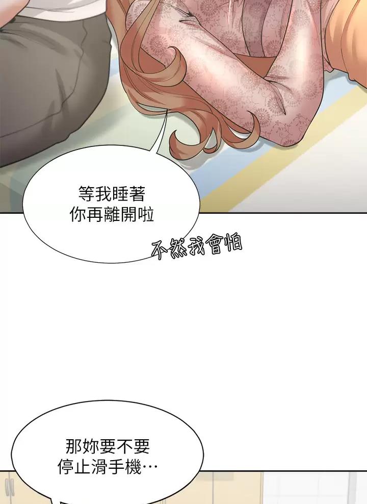 《合租上下铺》漫画最新章节第9话免费下拉式在线观看章节第【6】张图片