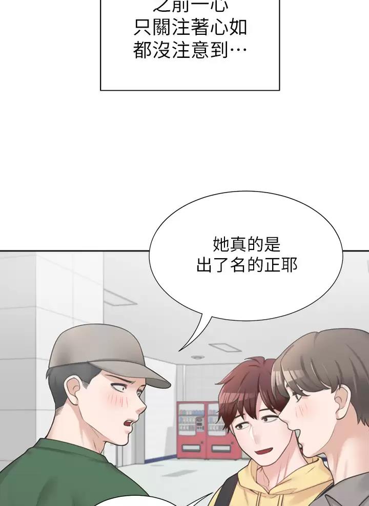 《合租上下铺》漫画最新章节第13话免费下拉式在线观看章节第【33】张图片