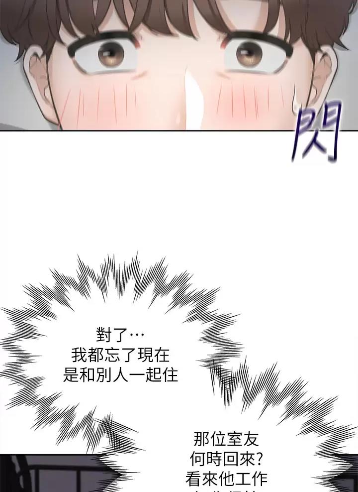 《合租上下铺》漫画最新章节第3话免费下拉式在线观看章节第【23】张图片