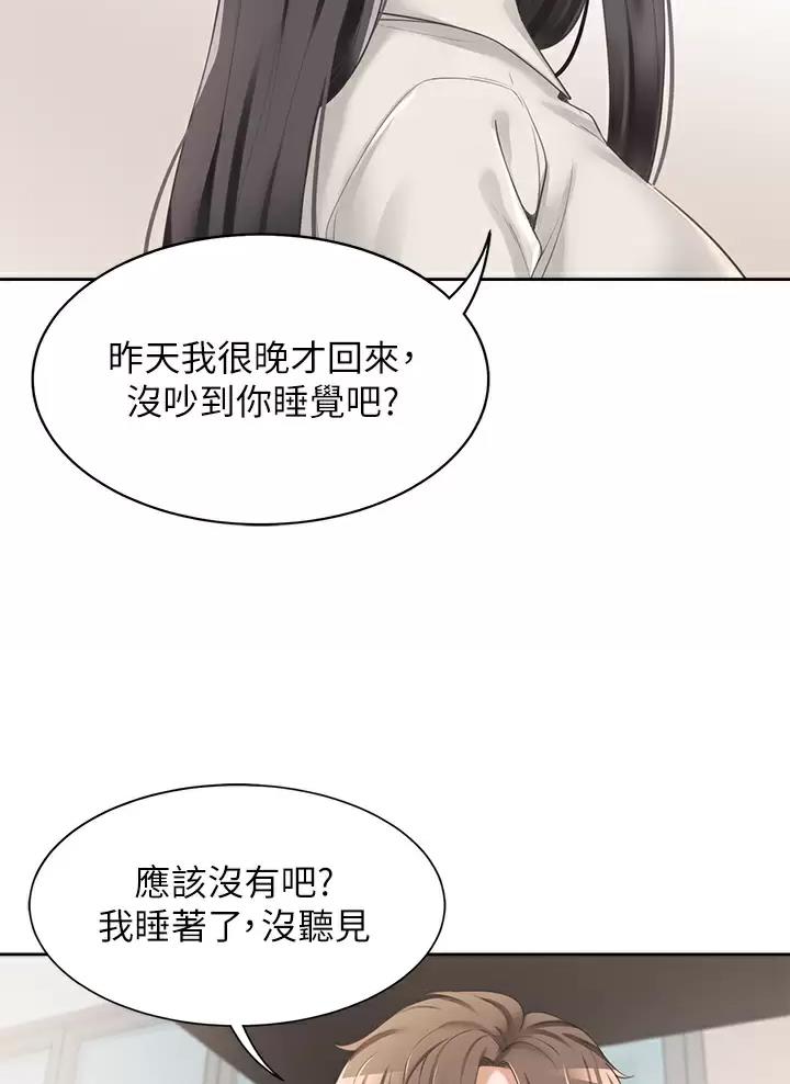 《合租上下铺》漫画最新章节第6话免费下拉式在线观看章节第【6】张图片