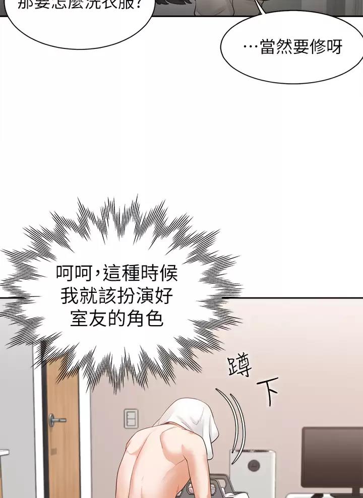 《合租上下铺》漫画最新章节第6话免费下拉式在线观看章节第【14】张图片