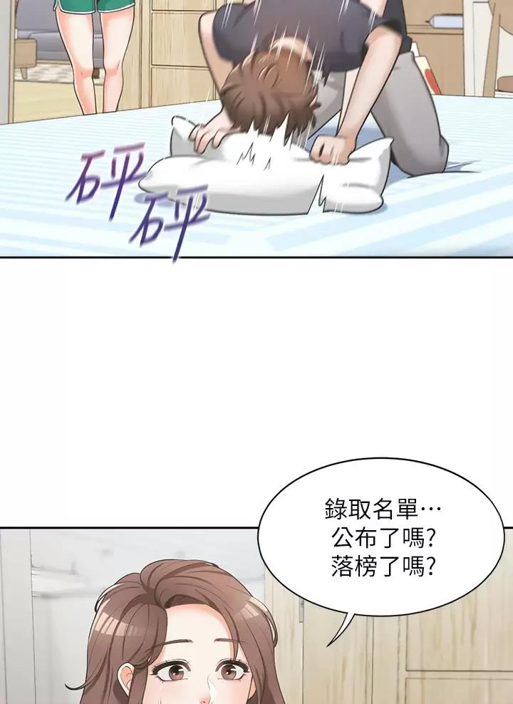 《合租上下铺》漫画最新章节第1话免费下拉式在线观看章节第【6】张图片