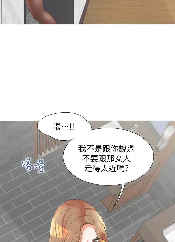 《合租上下铺》漫画最新章节第23话免费下拉式在线观看章节第【47】张图片
