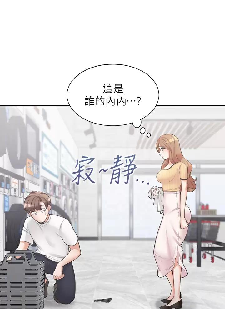 《合租上下铺》漫画最新章节第7话免费下拉式在线观看章节第【2】张图片