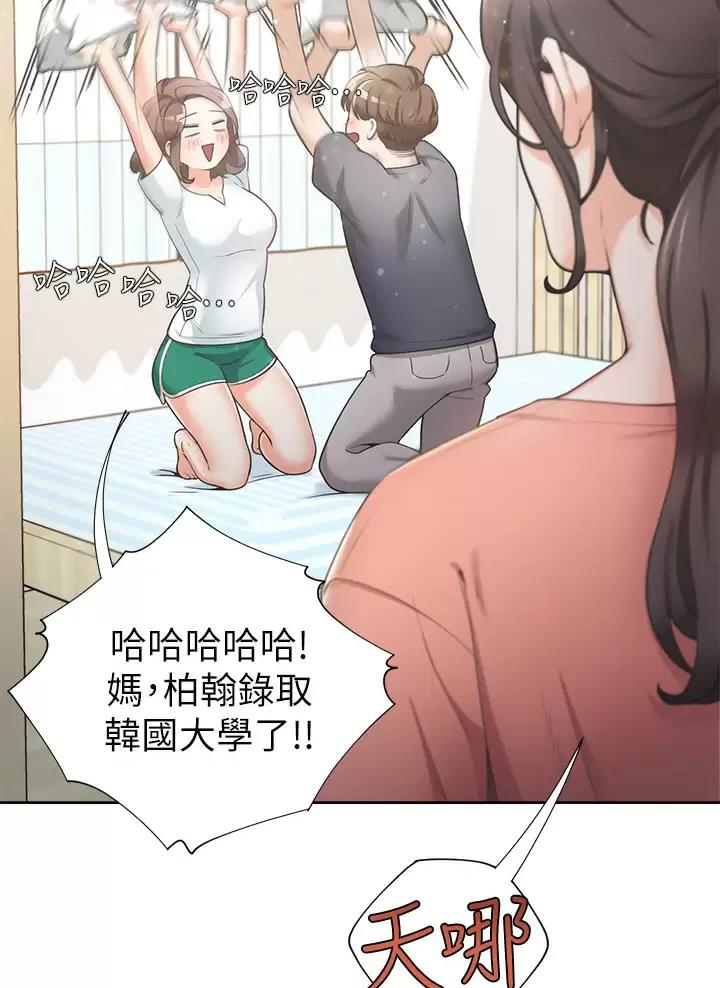 《合租上下铺》漫画最新章节第1话免费下拉式在线观看章节第【12】张图片