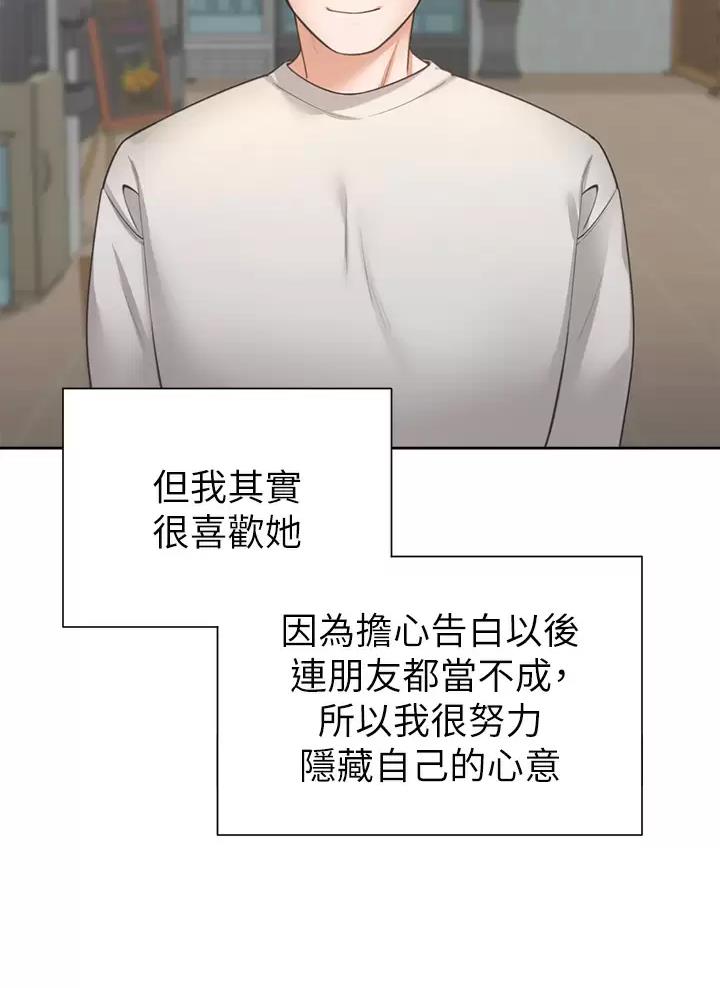 《合租上下铺》漫画最新章节第2话免费下拉式在线观看章节第【12】张图片