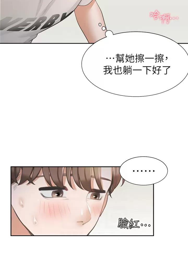 《合租上下铺》漫画最新章节第12话免费下拉式在线观看章节第【3】张图片