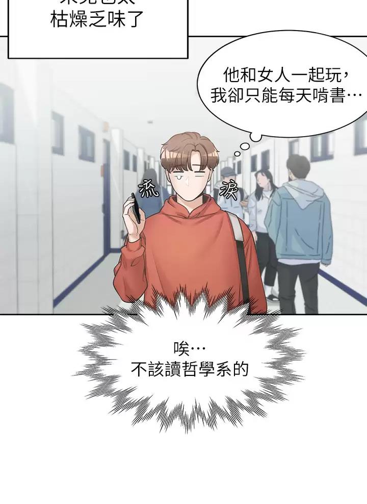 《合租上下铺》漫画最新章节第1话免费下拉式在线观看章节第【26】张图片