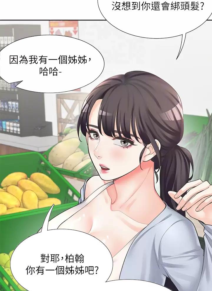 《合租上下铺》漫画最新章节第15话免费下拉式在线观看章节第【34】张图片