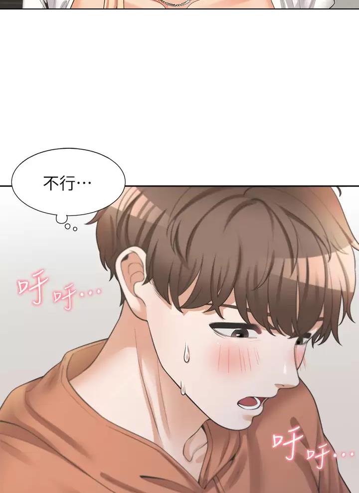 《合租上下铺》漫画最新章节第18话免费下拉式在线观看章节第【18】张图片