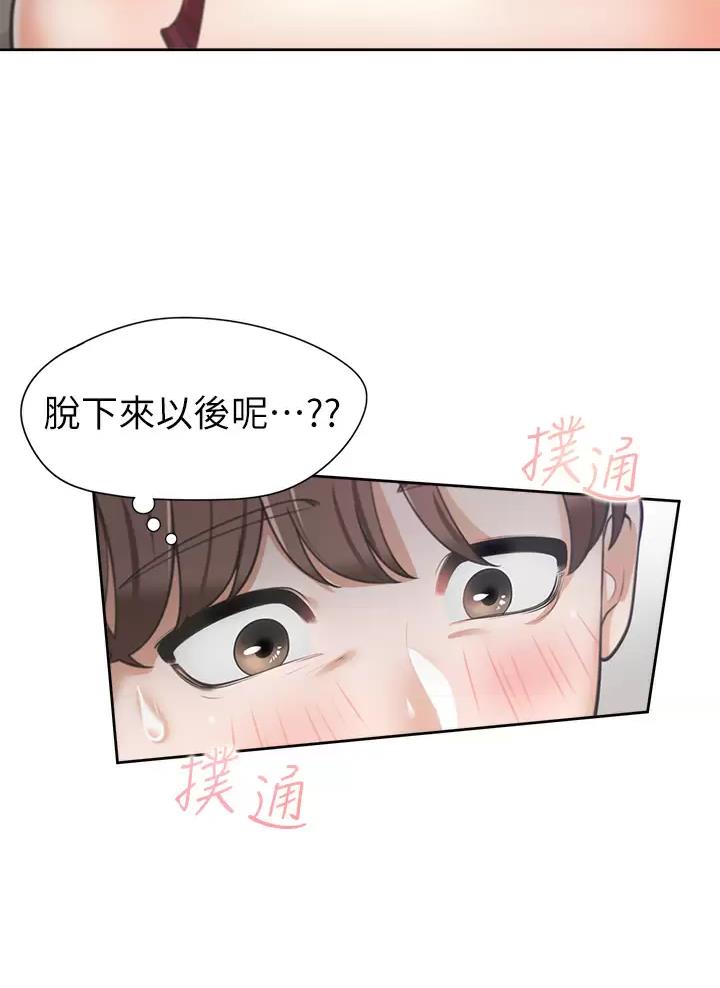 《合租上下铺》漫画最新章节第11话免费下拉式在线观看章节第【20】张图片