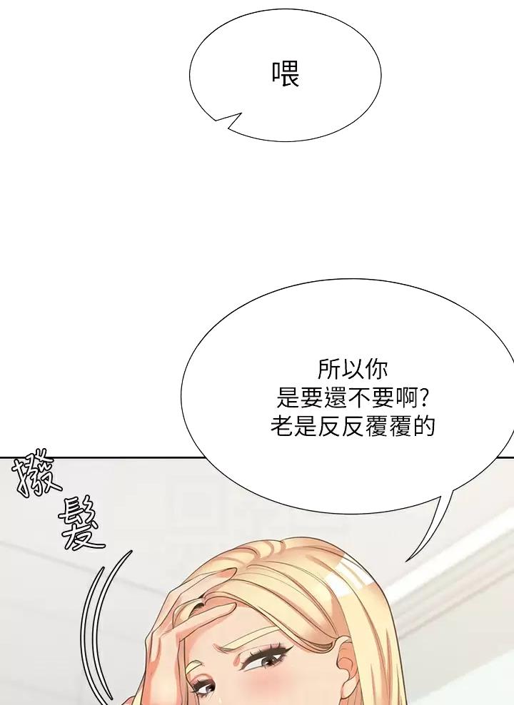 《合租上下铺》漫画最新章节第17话免费下拉式在线观看章节第【15】张图片