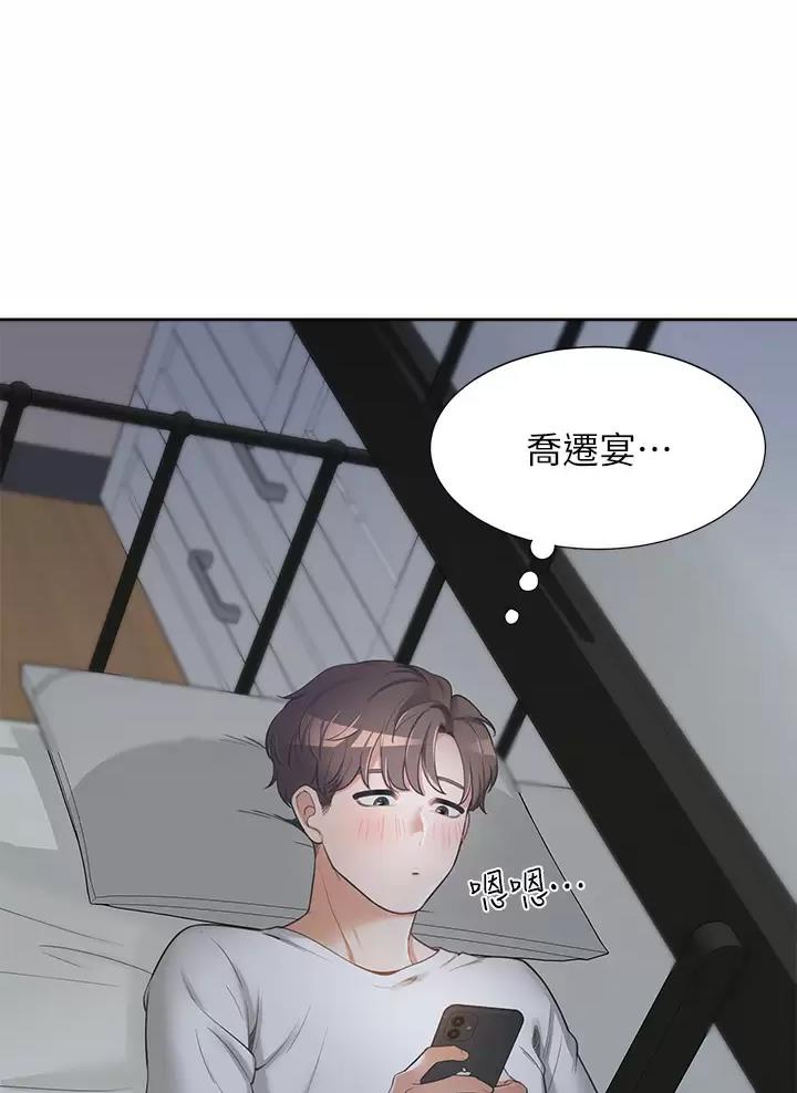 《合租上下铺》漫画最新章节第3话免费下拉式在线观看章节第【10】张图片