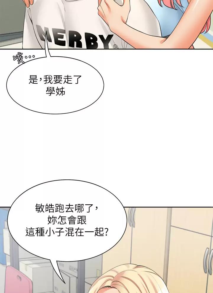 《合租上下铺》漫画最新章节第13话免费下拉式在线观看章节第【8】张图片