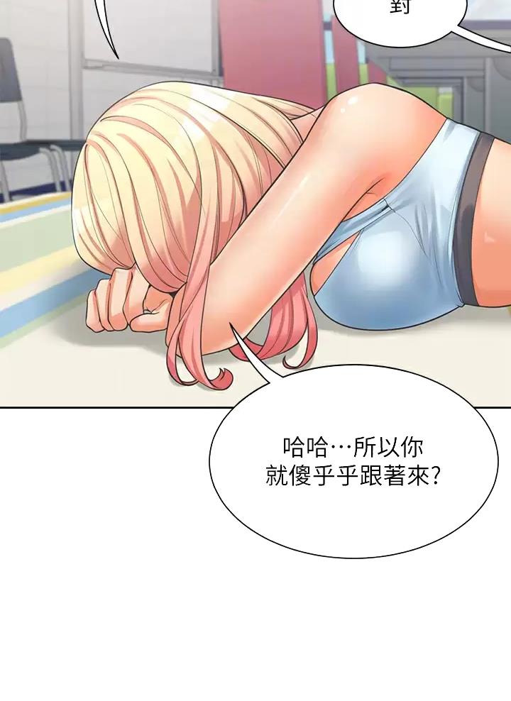 《合租上下铺》漫画最新章节第12话免费下拉式在线观看章节第【33】张图片