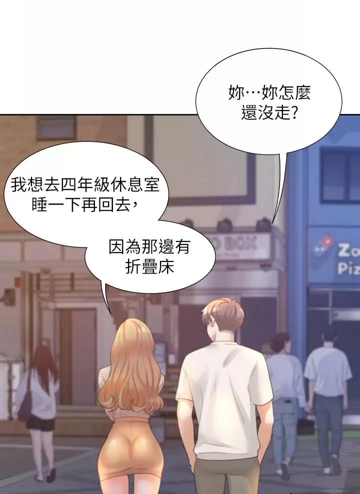 《合租上下铺》漫画最新章节第8话免费下拉式在线观看章节第【37】张图片