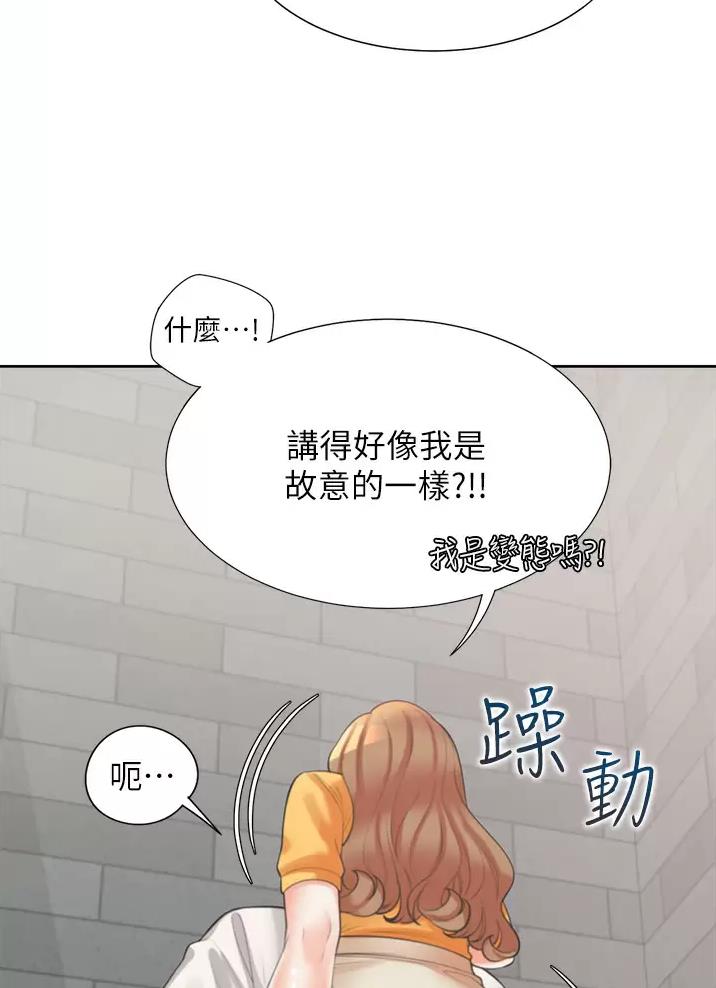 《合租上下铺》漫画最新章节第24话免费下拉式在线观看章节第【13】张图片