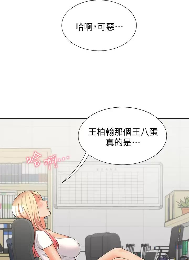 《合租上下铺》漫画最新章节第19话免费下拉式在线观看章节第【3】张图片