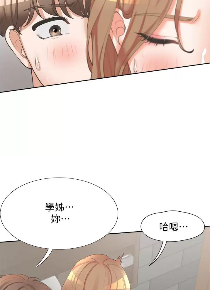 《合租上下铺》漫画最新章节第24话免费下拉式在线观看章节第【39】张图片