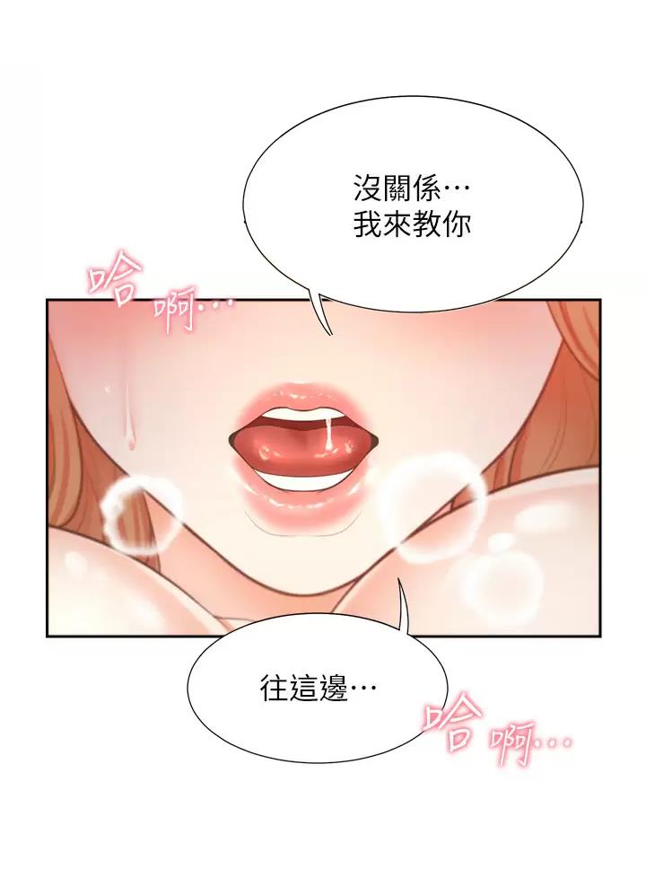 《合租上下铺》漫画最新章节第11话免费下拉式在线观看章节第【31】张图片