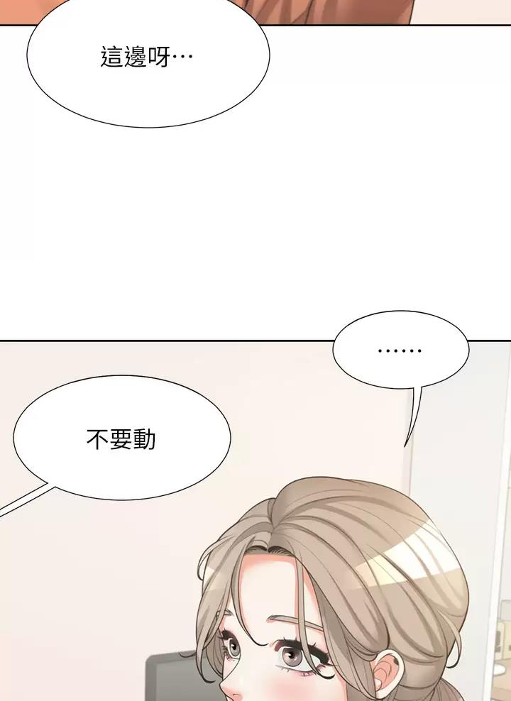 《合租上下铺》漫画最新章节第19话免费下拉式在线观看章节第【17】张图片