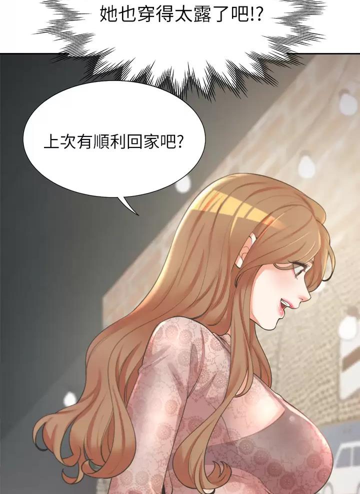 《合租上下铺》漫画最新章节第7话免费下拉式在线观看章节第【29】张图片