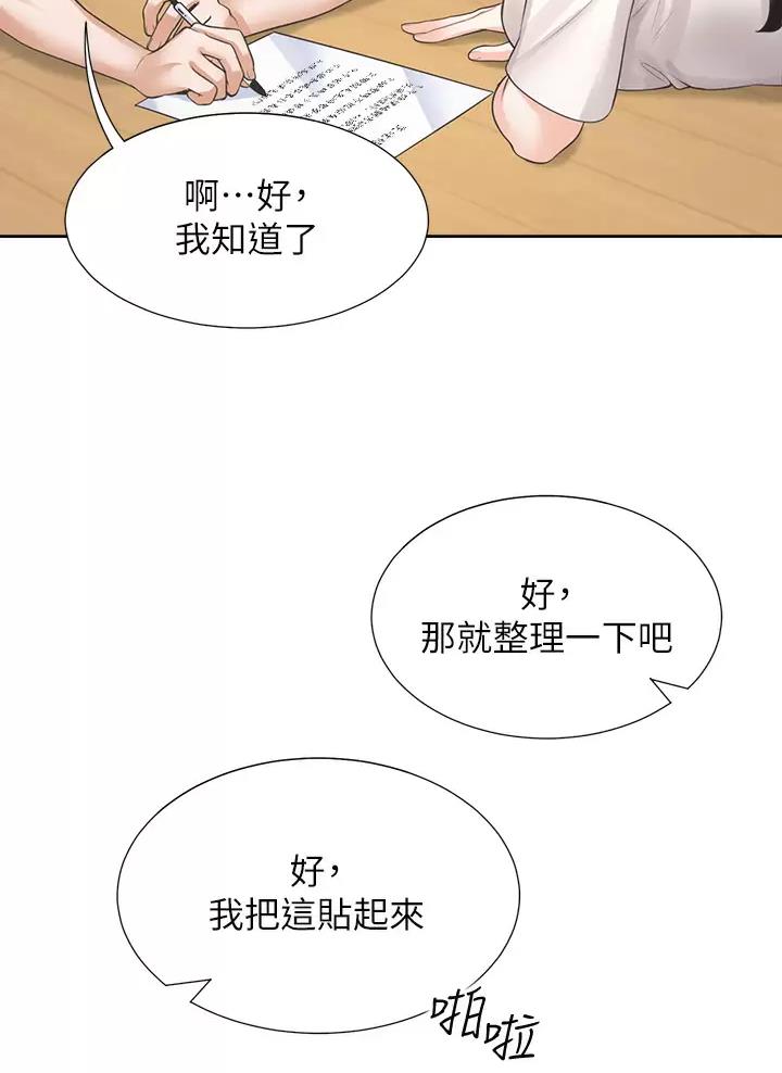 《合租上下铺》漫画最新章节第14话免费下拉式在线观看章节第【26】张图片